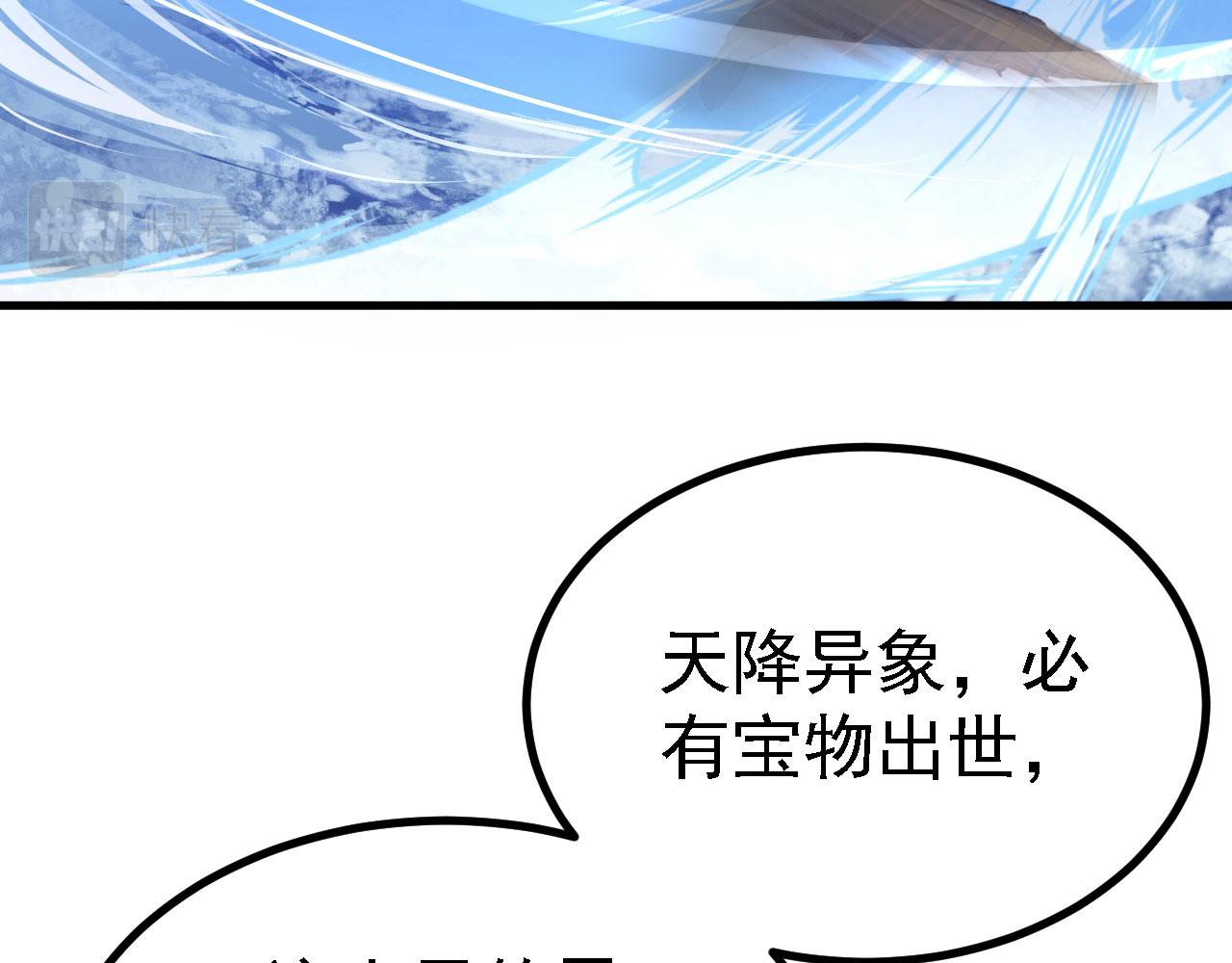 22 林少侠，做个交易吗？(1/3)-第23话
