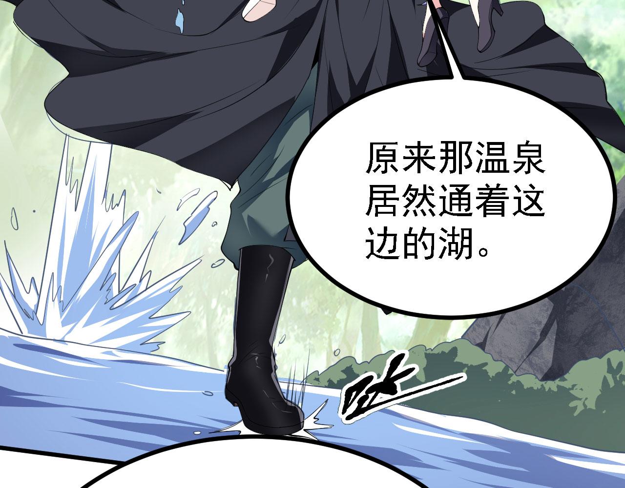 22 林少侠，做个交易吗？(1/3)-第23话