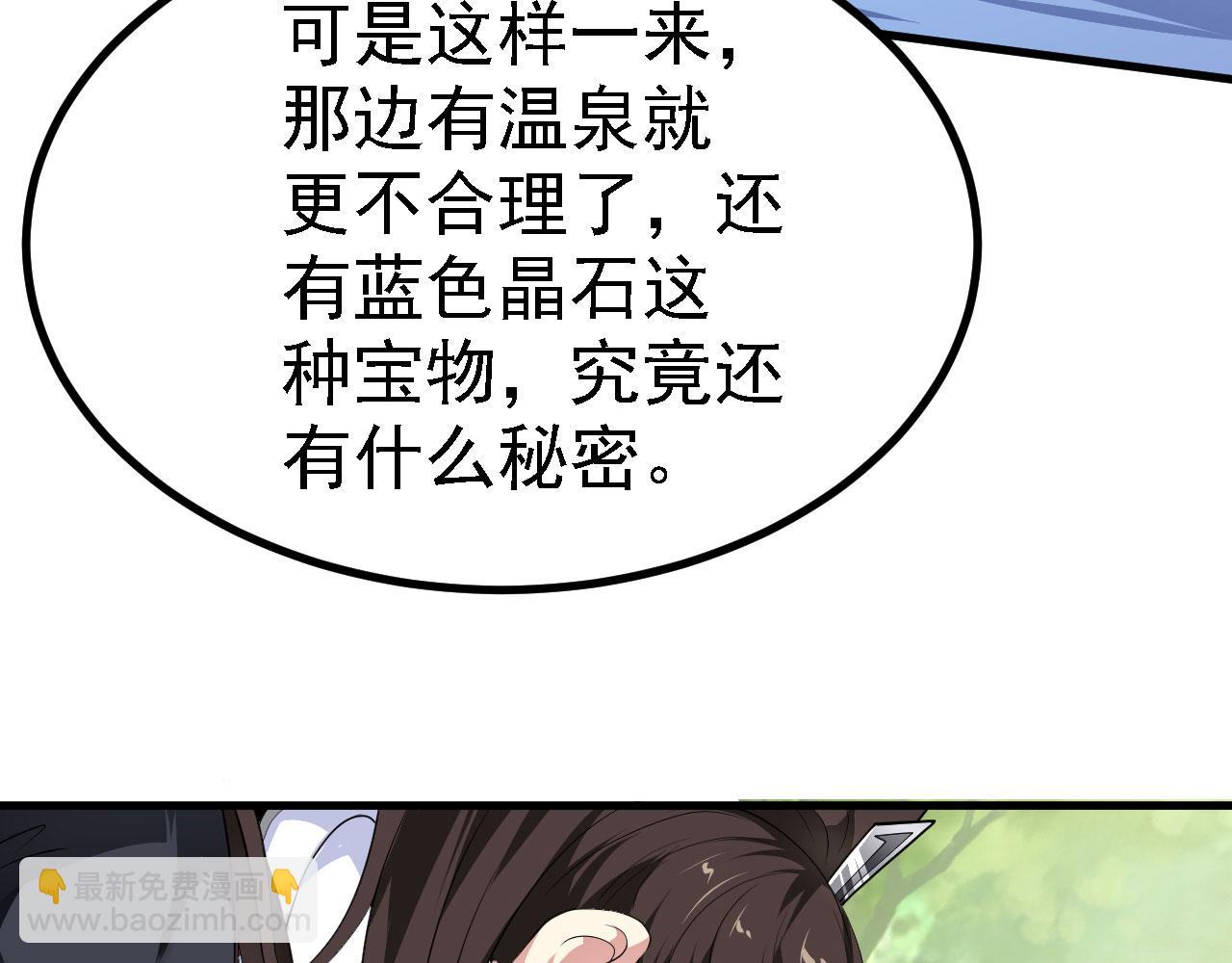 22 林少侠，做个交易吗？(1/3)-第23话