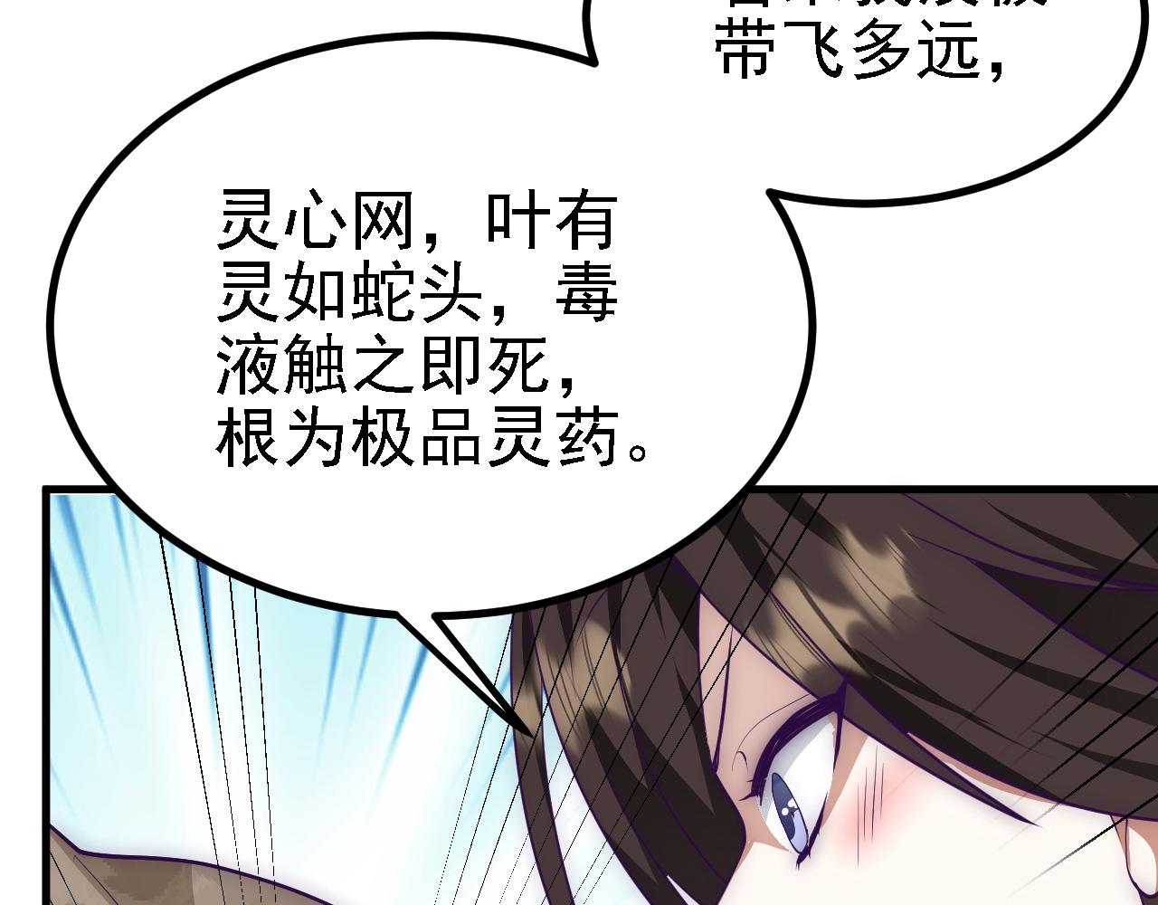 24 灵心网(1/4)-第25话