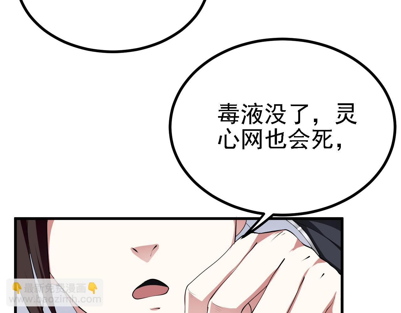 24 灵心网(1/4)-第25话