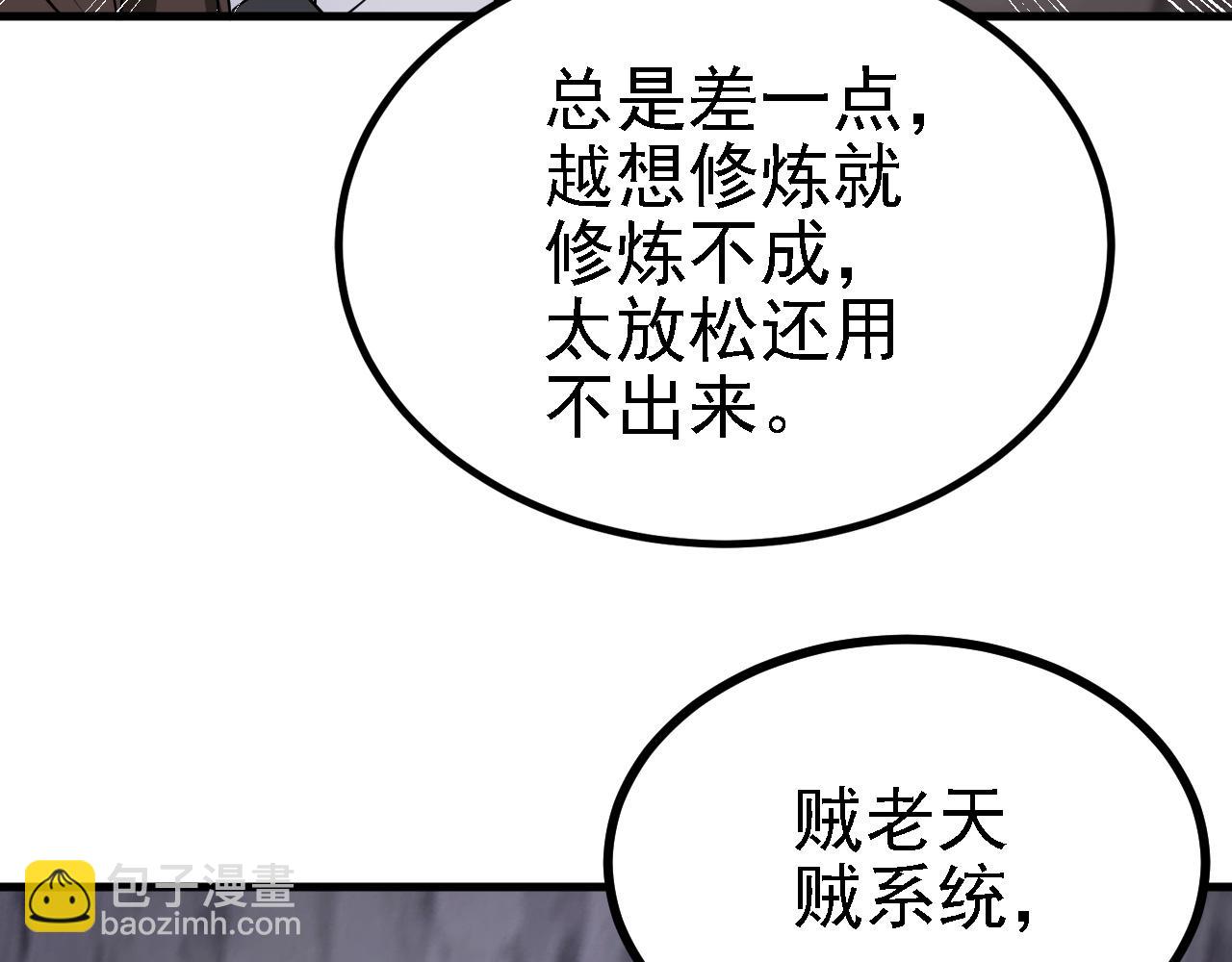 26 林烨，你要小心了(1/3)-第27话