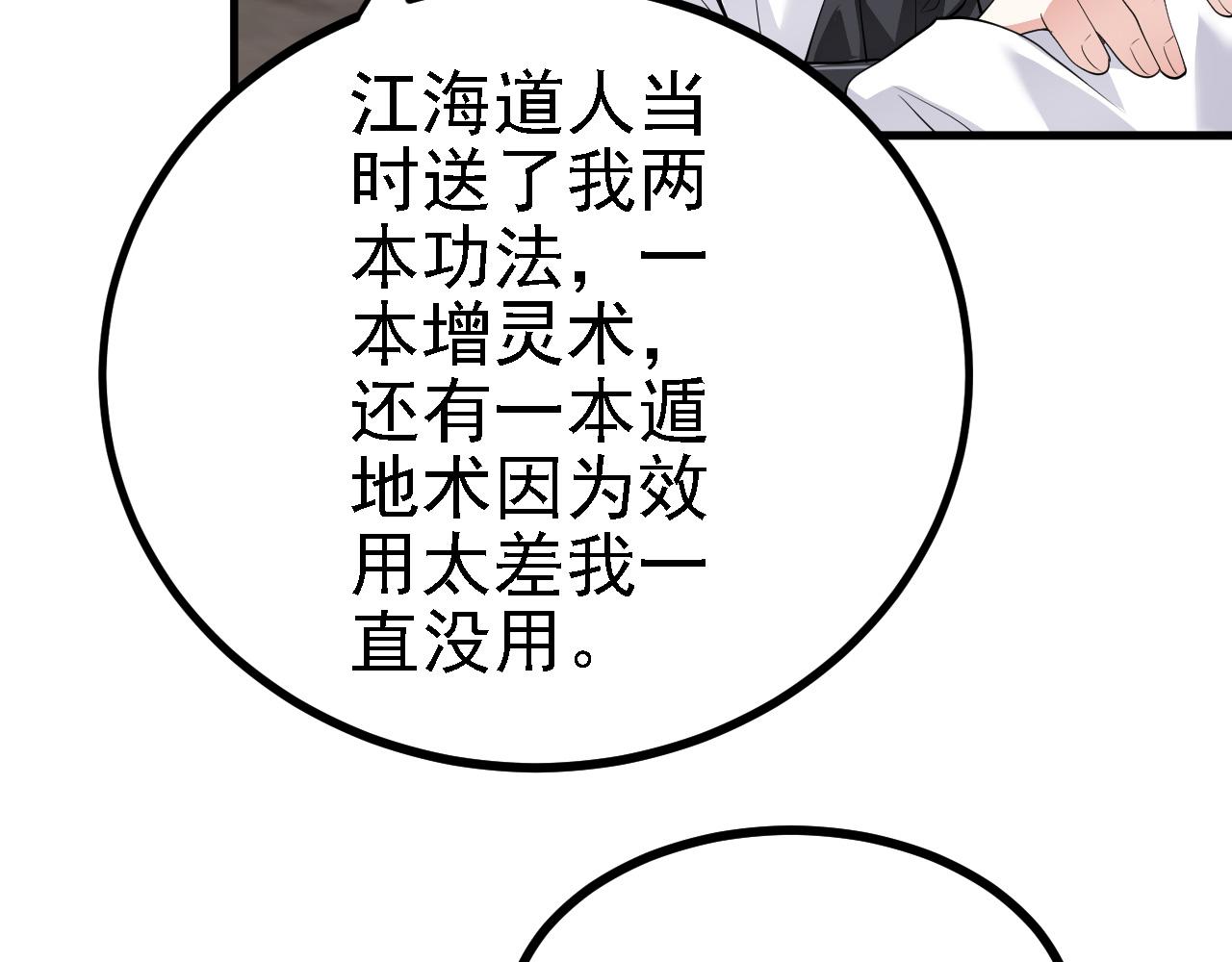 26 林烨，你要小心了(1/3)-第27话