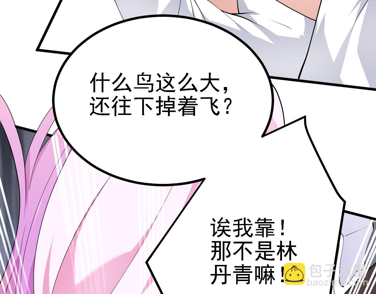 26 林烨，你要小心了(1/3)-第27话