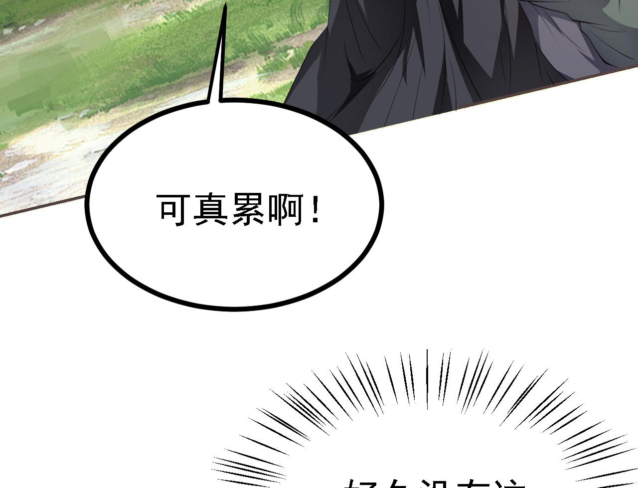 26 林烨，你要小心了(1/3)-第27话