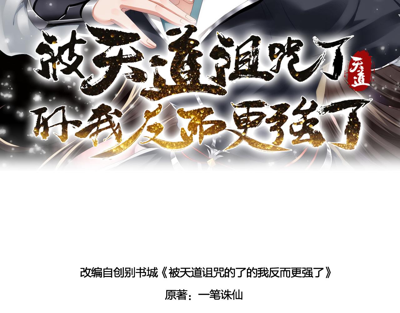 26 林烨，你要小心了(1/3)-第27话