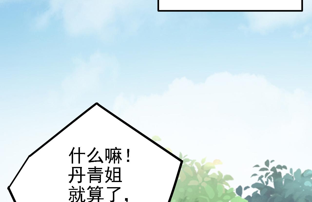 26 林烨，你要小心了(1/3)-第27话