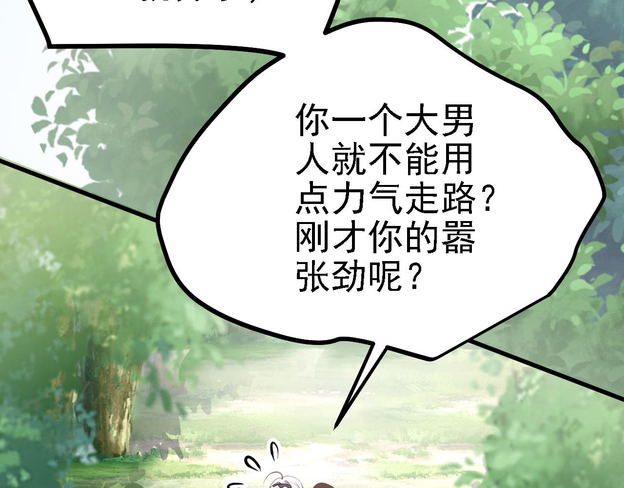 26 林烨，你要小心了(1/3)-第27话