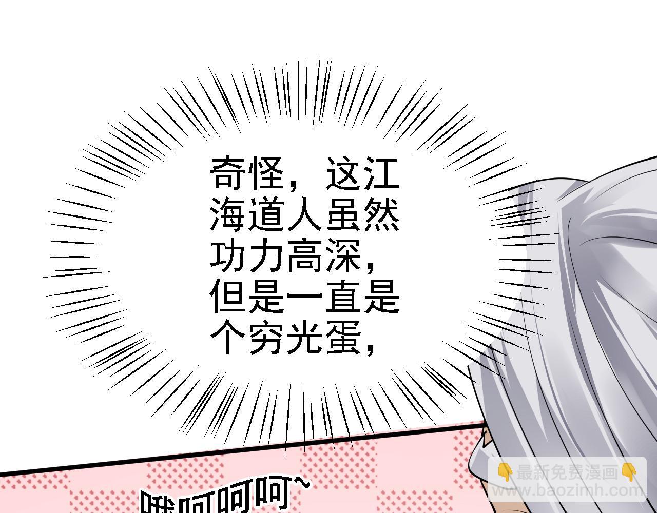 28 啥？我成矿主了！(1/3)-第29话