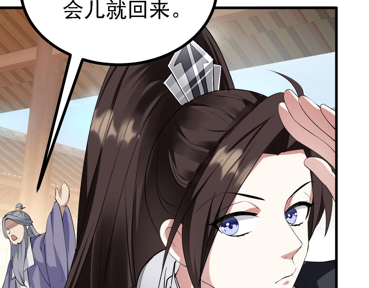 28 啥？我成矿主了！(1/3)-第29话