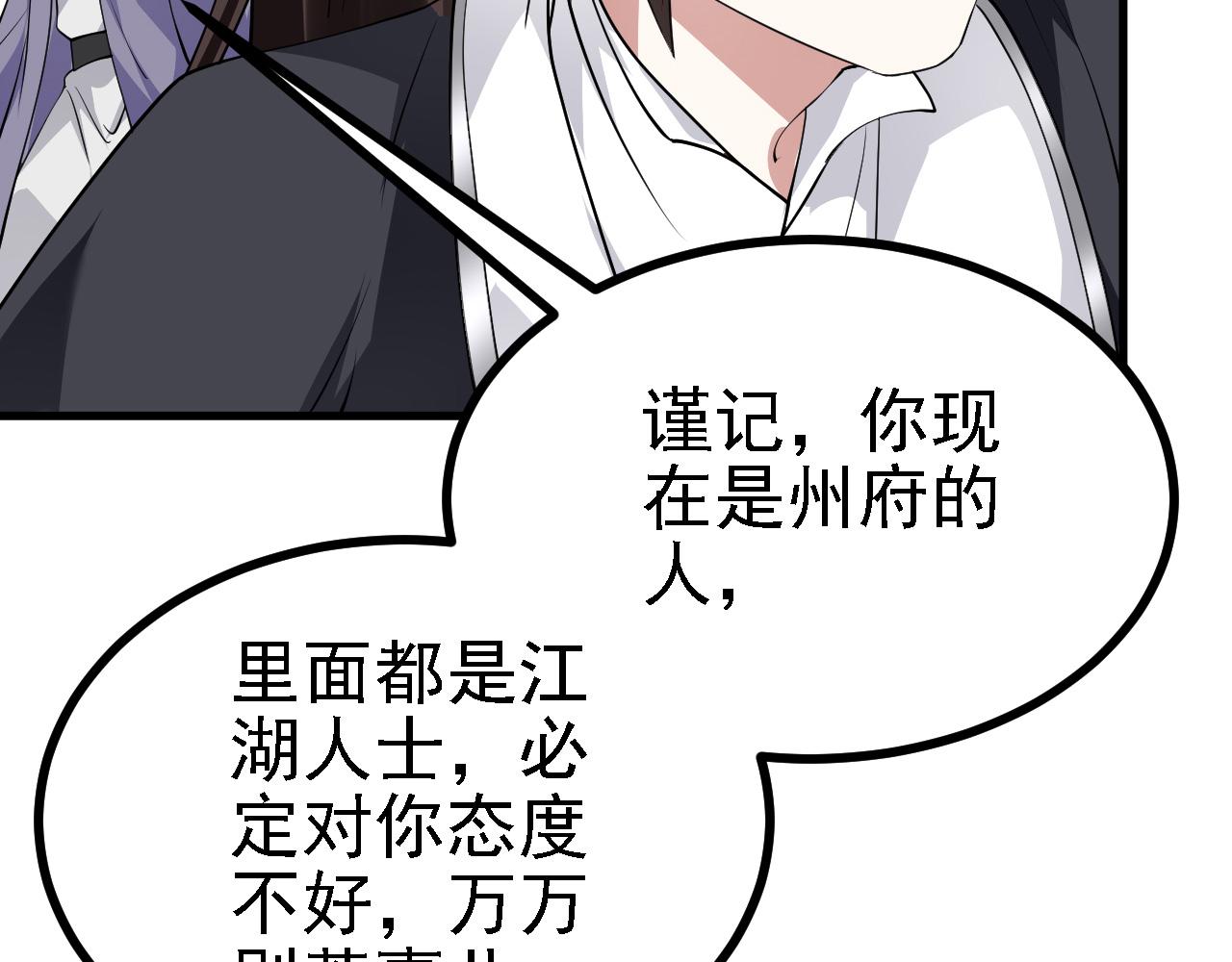 28 啥？我成矿主了！(1/3)-第29话