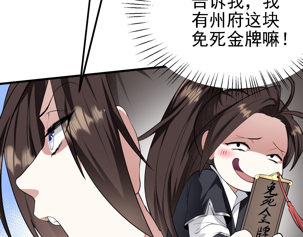 28 啥？我成矿主了！(1/3)-第29话