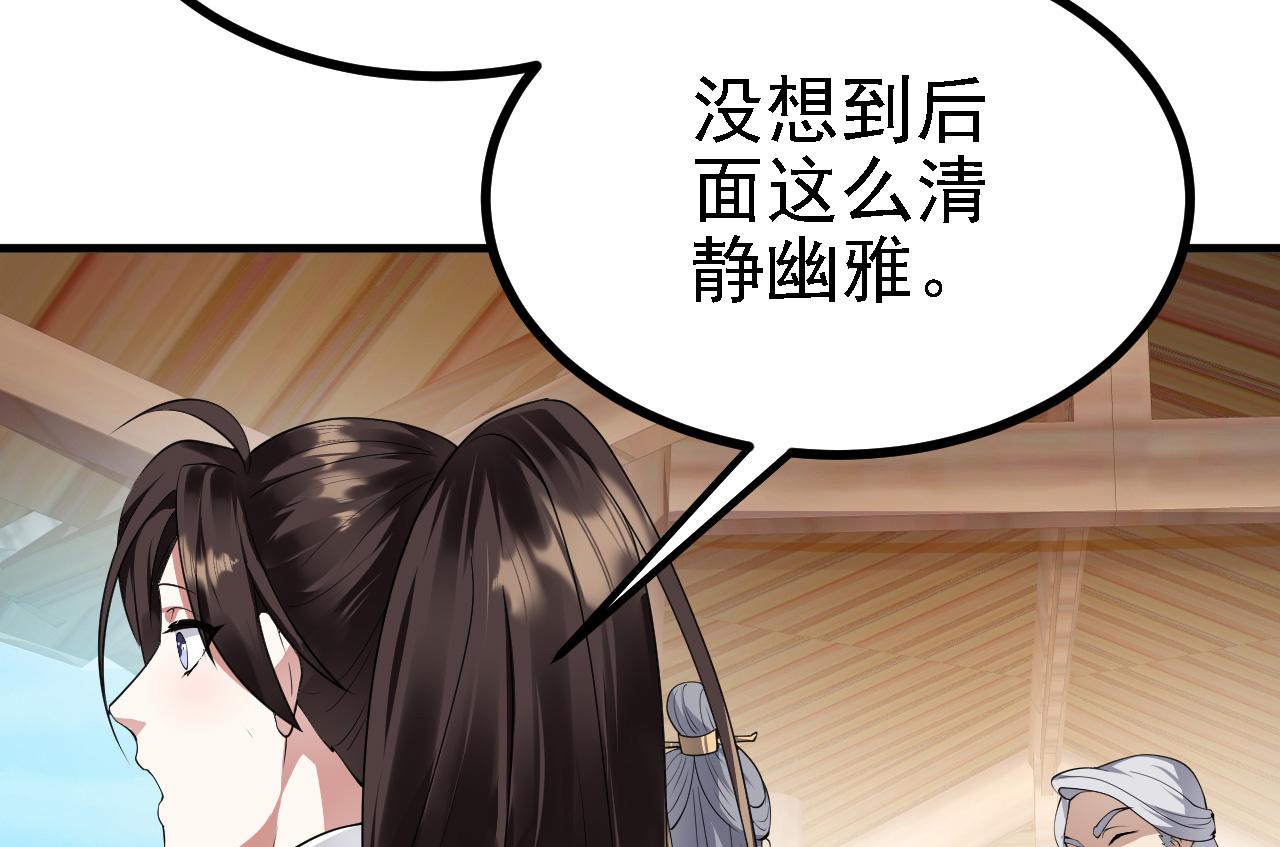 28 啥？我成矿主了！(1/3)-第29话