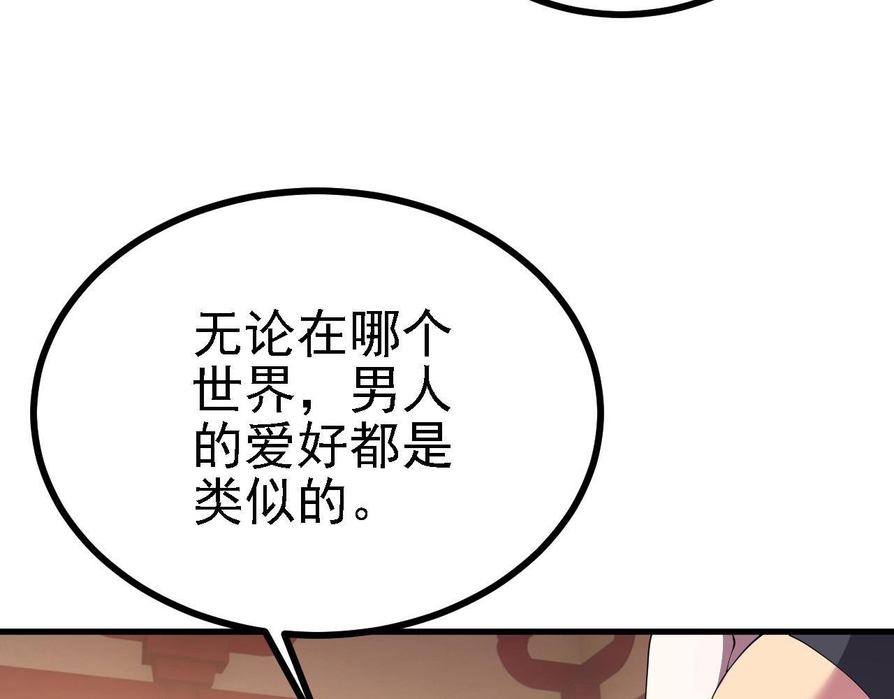 28 啥？我成矿主了！(1/3)-第29话