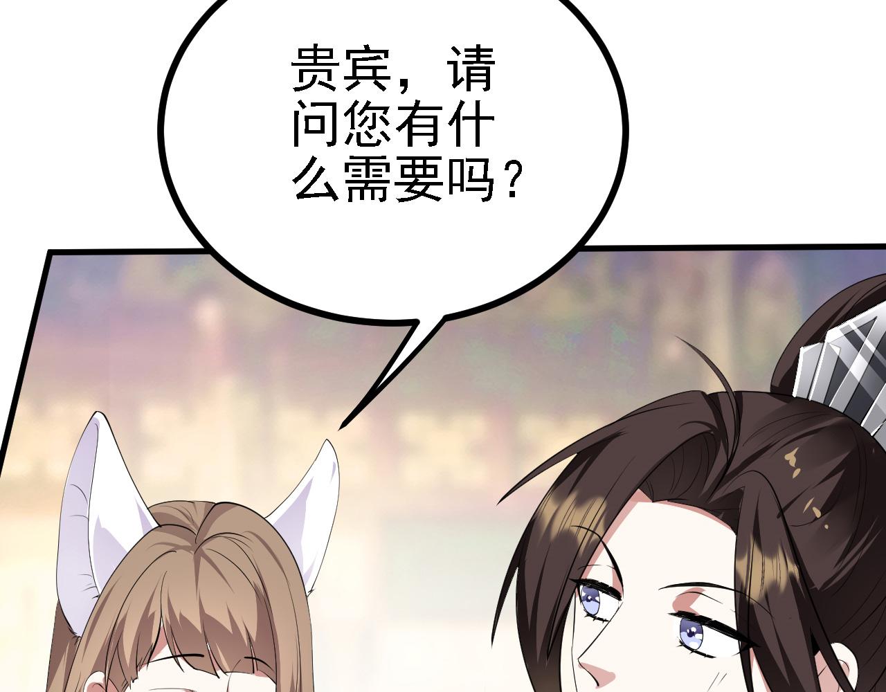 28 啥？我成矿主了！(1/3)-第29话