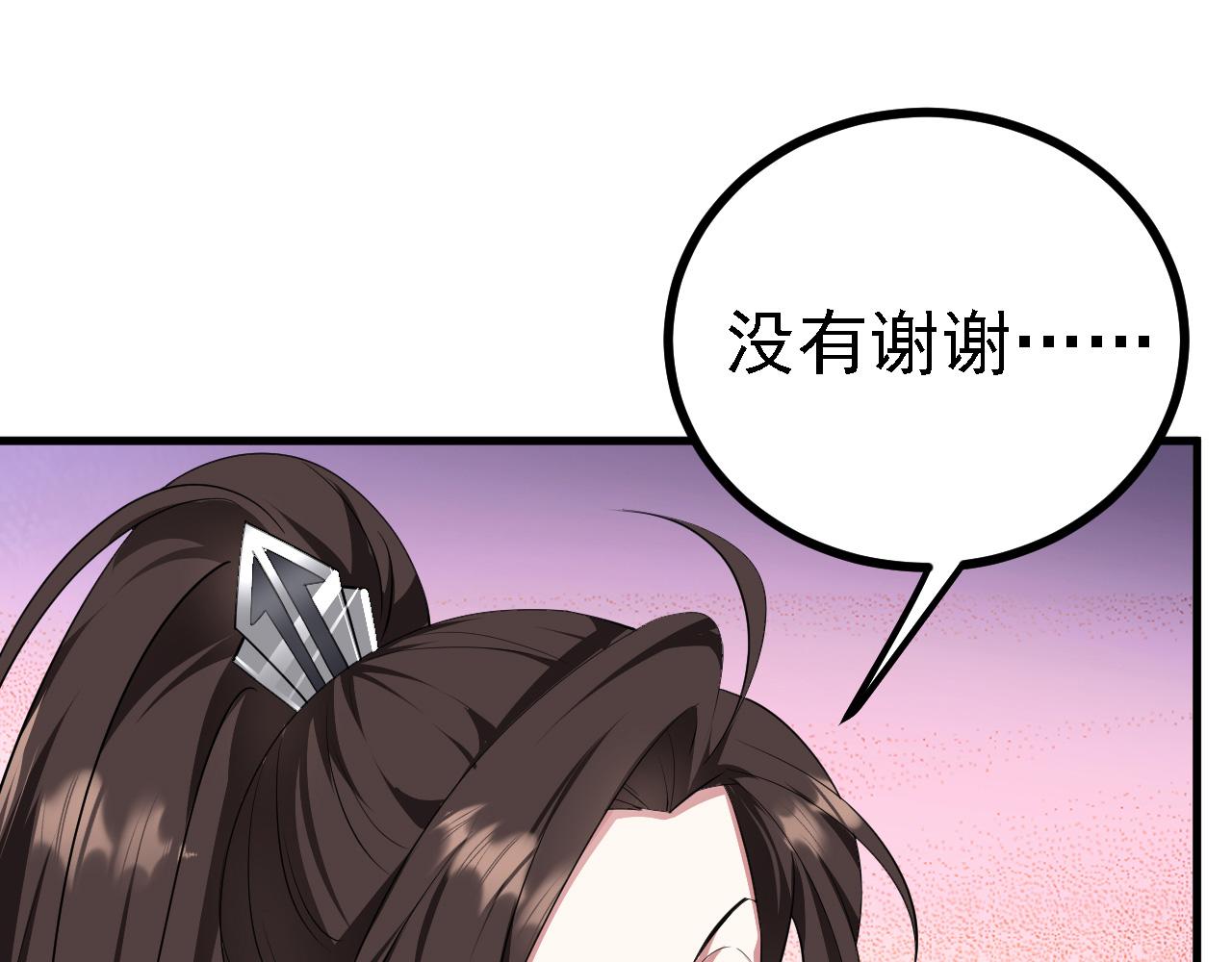 28 啥？我成矿主了！(1/3)-第29话