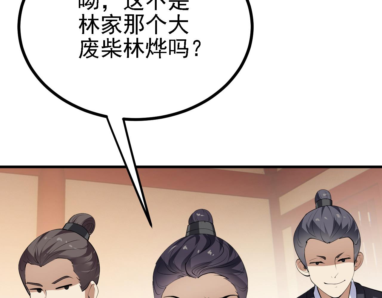 28 啥？我成矿主了！(1/3)-第29话