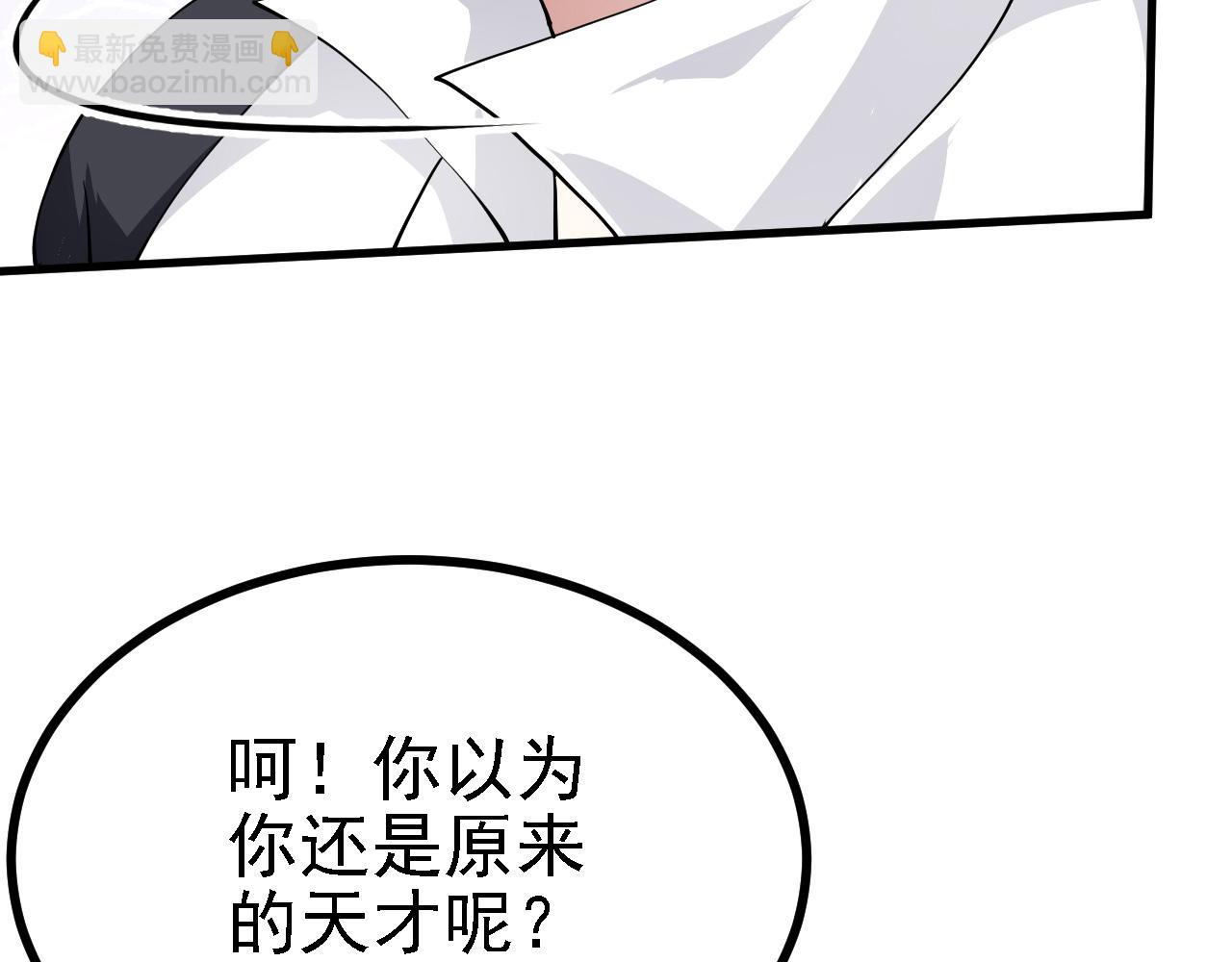 28 啥？我成矿主了！(1/3)-第29话
