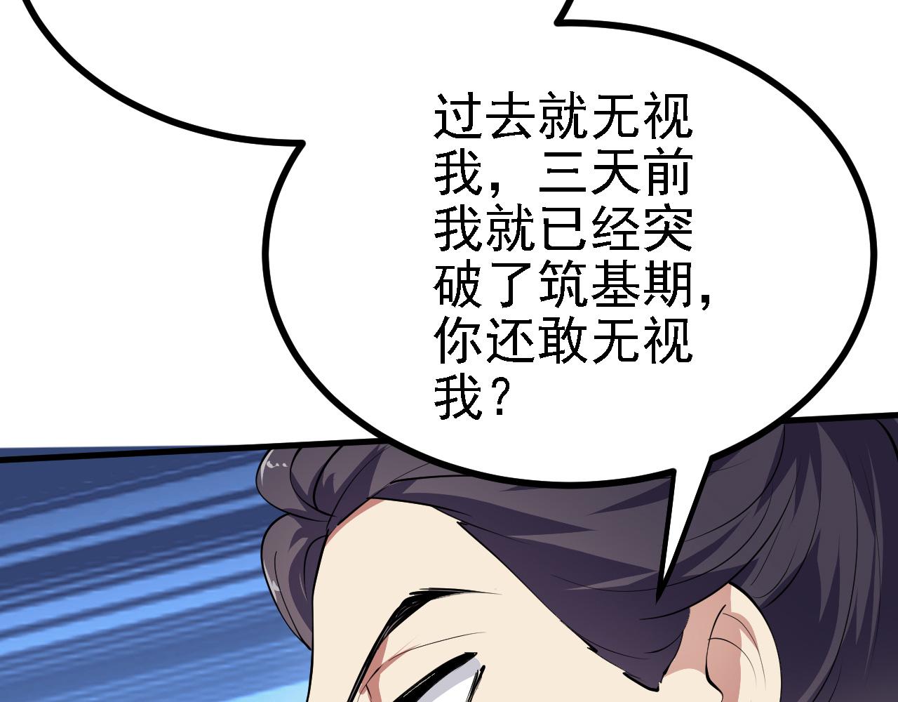28 啥？我成矿主了！(1/3)-第29话