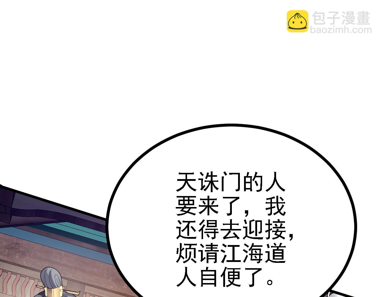 28 啥？我成矿主了！(1/3)-第29话