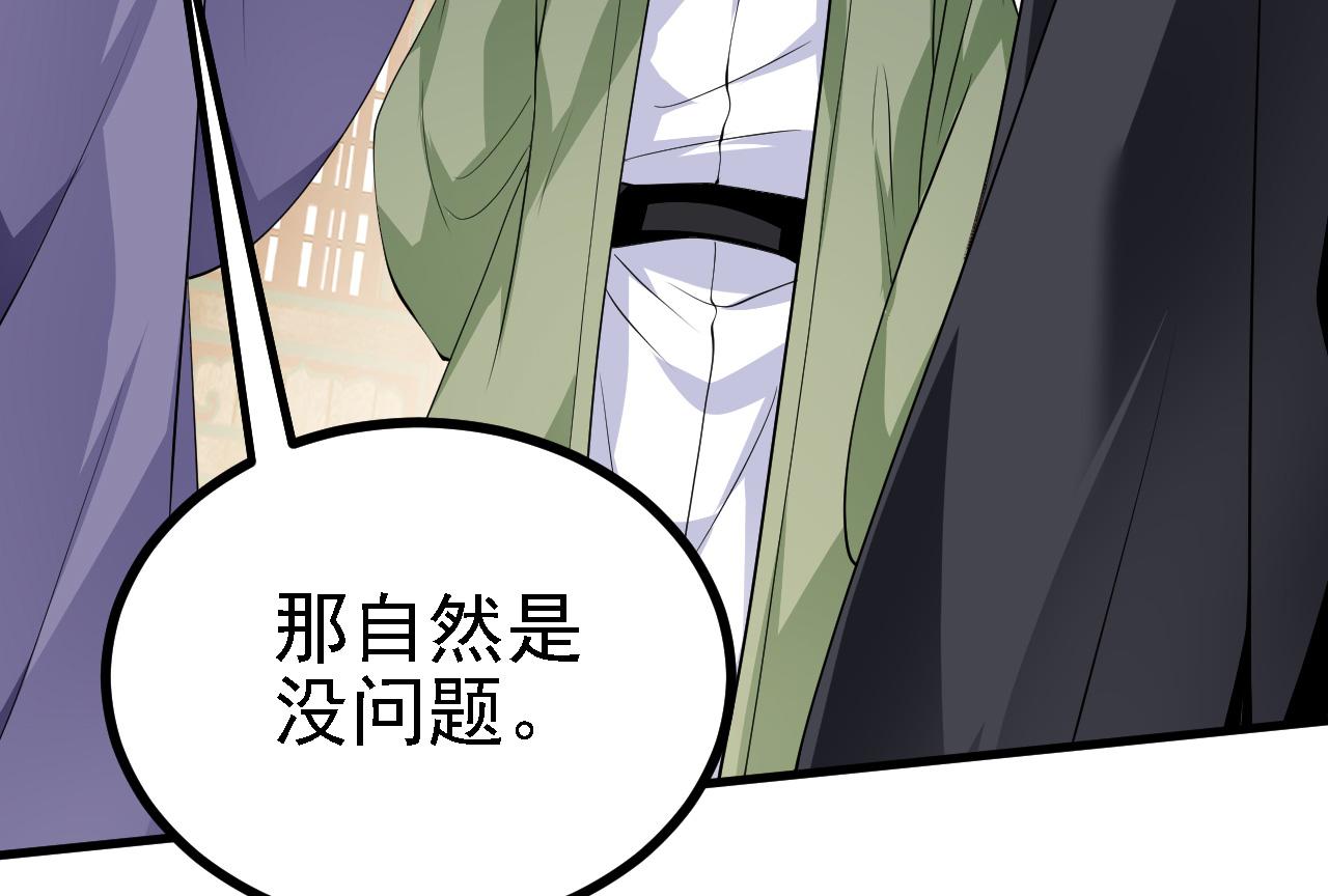 28 啥？我成矿主了！(1/3)-第29话
