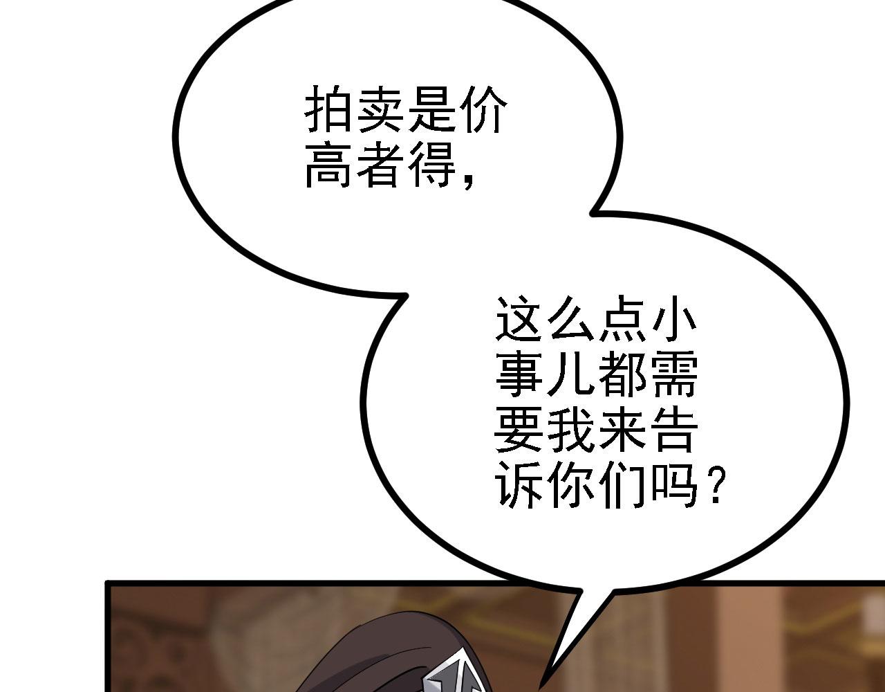 30 你敢和我抢拍！(1/3)-第31话