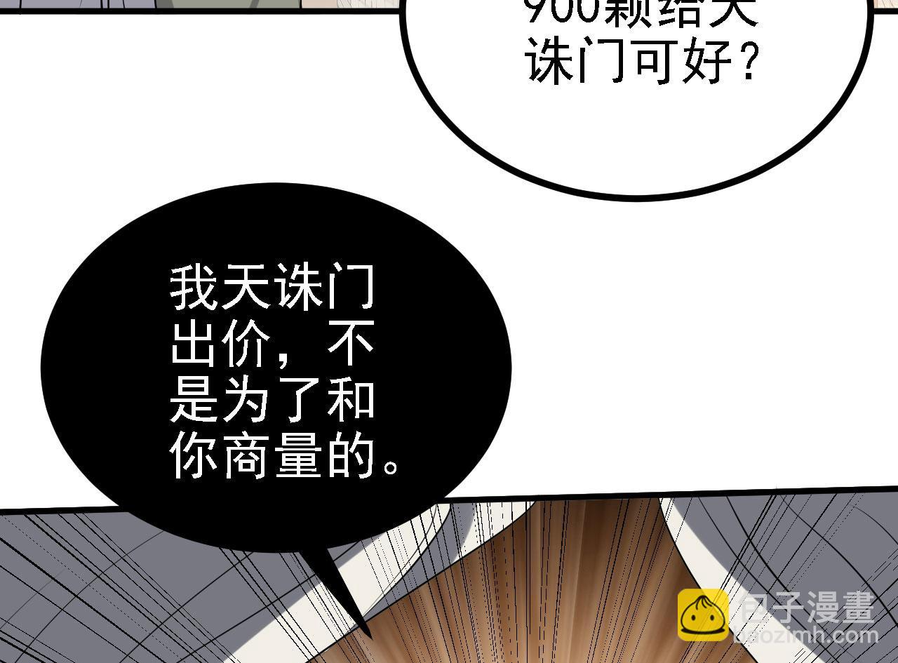 30 你敢和我抢拍！(1/3)-第31话