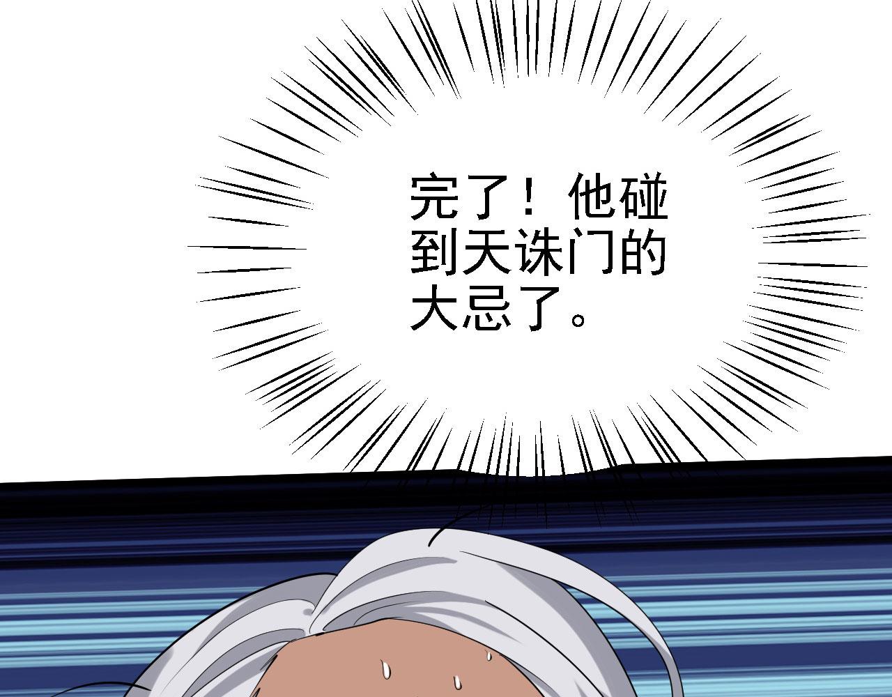 30 你敢和我抢拍！(1/3)-第31话