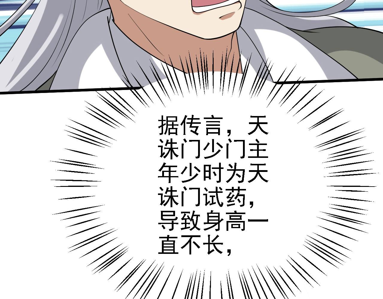 30 你敢和我抢拍！(1/3)-第31话