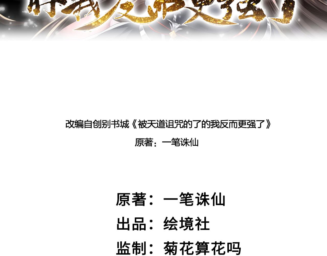 30 你敢和我抢拍！(1/3)-第31话