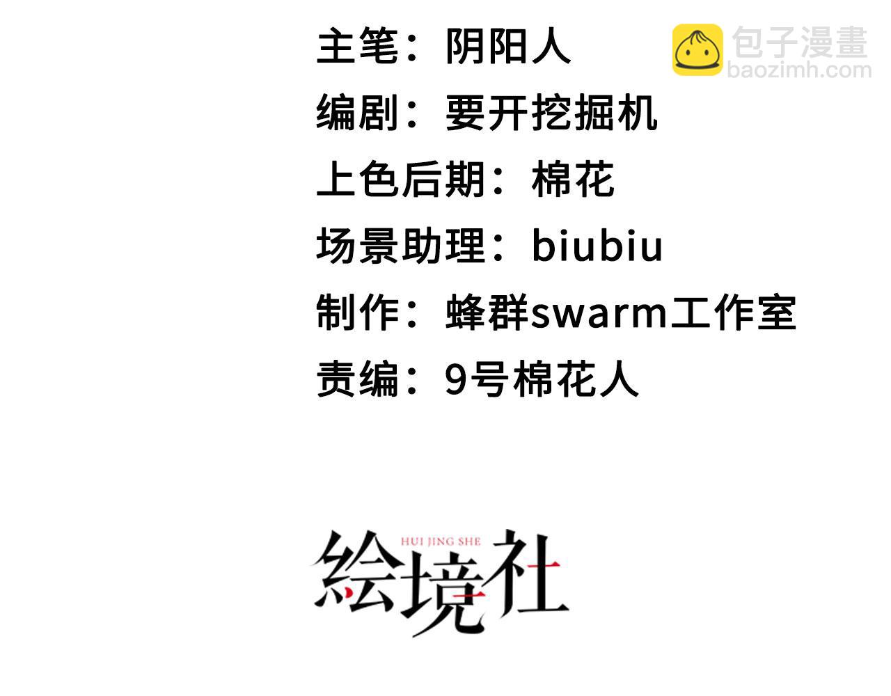 30 你敢和我抢拍！(1/3)-第31话