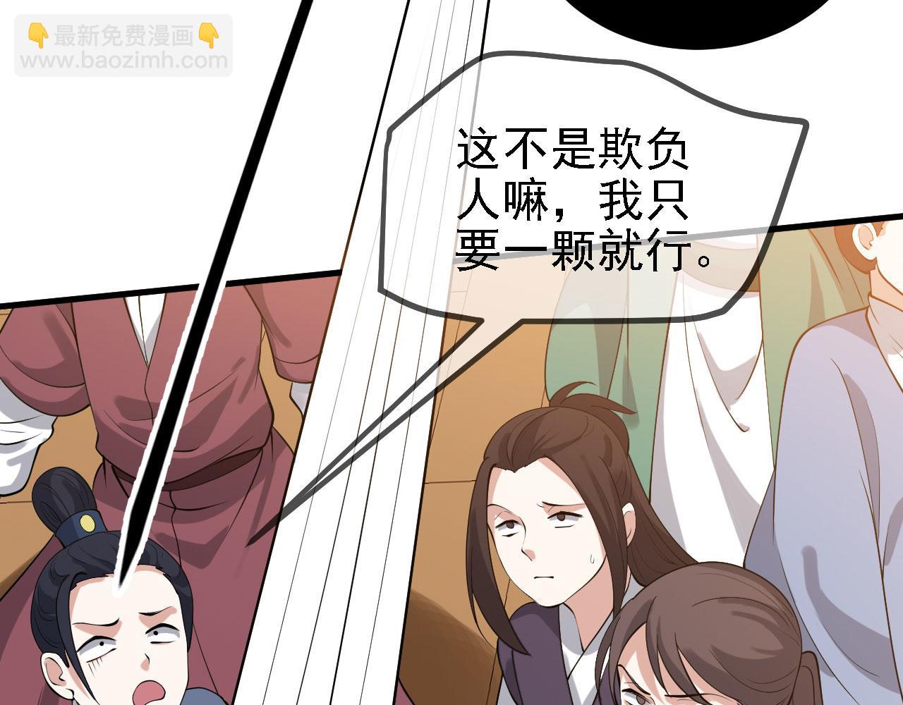 30 你敢和我抢拍！(1/3)-第31话