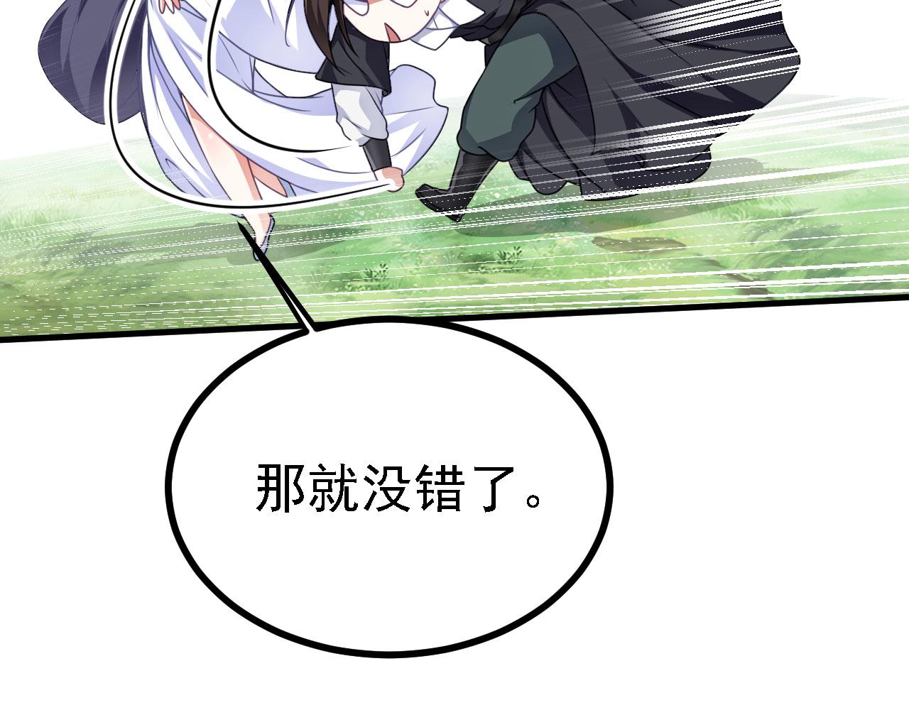 34 赵无欢(1/3)-第35话
