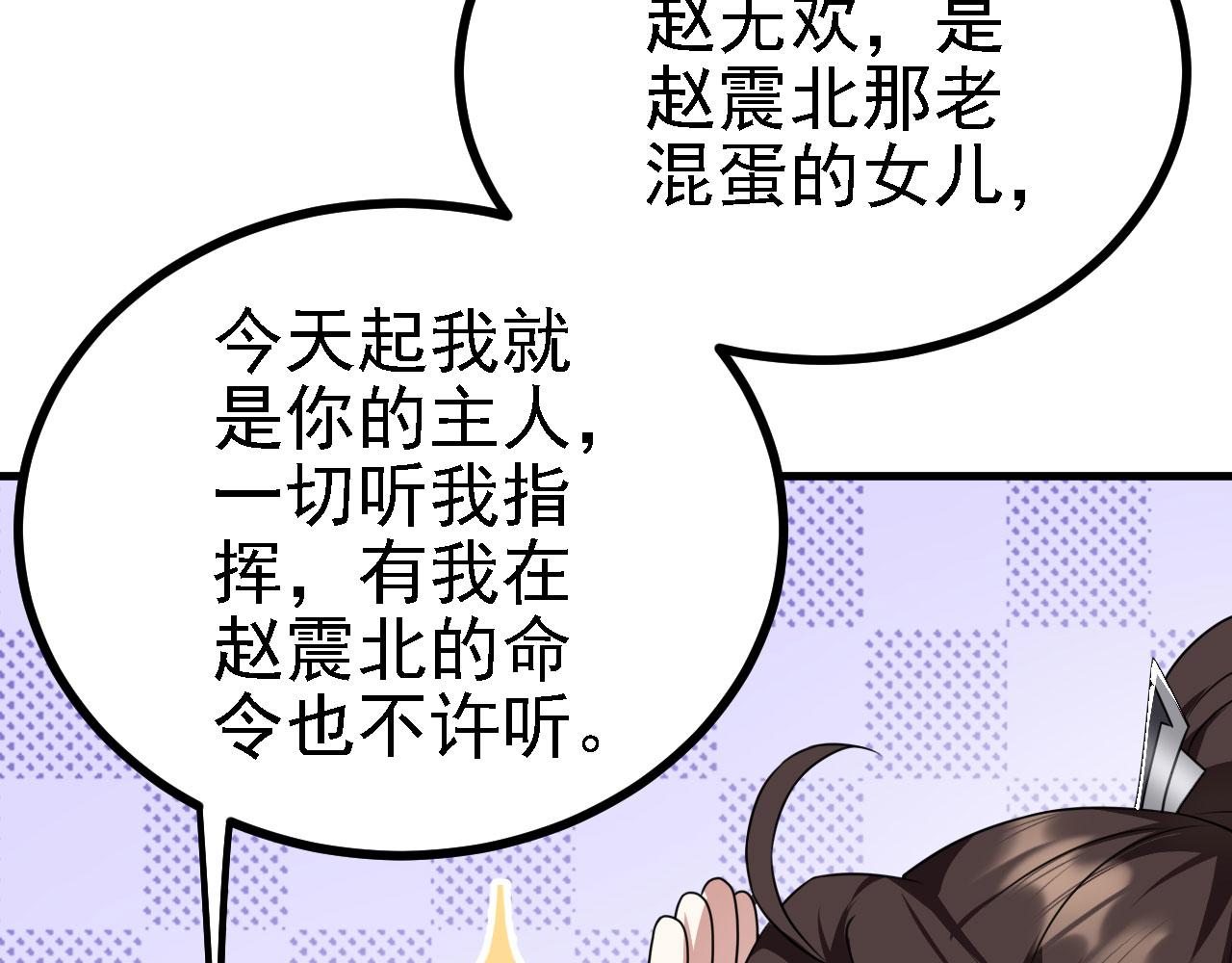 34 赵无欢(1/3)-第35话