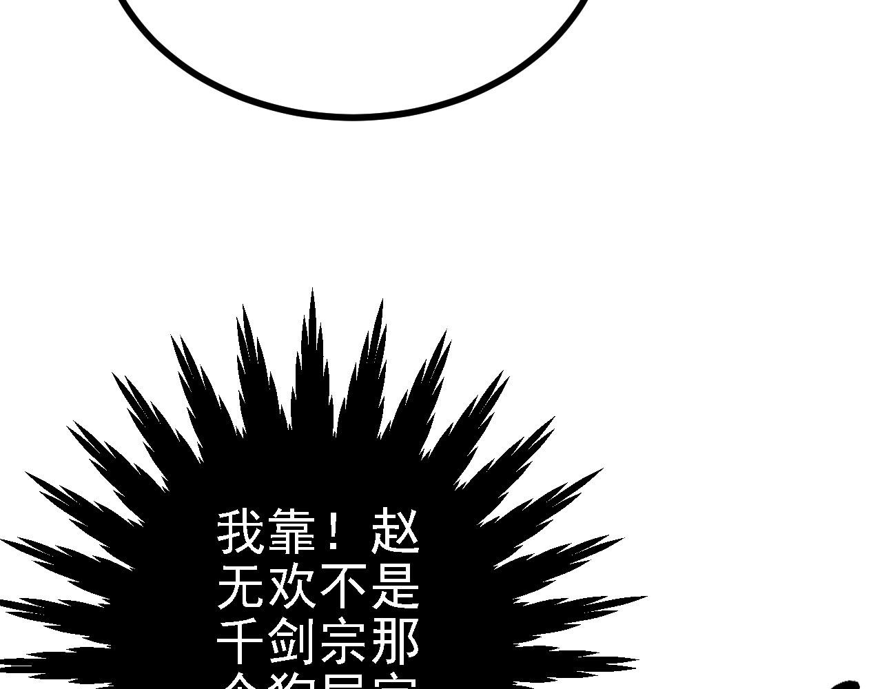 34 赵无欢(1/3)-第35话