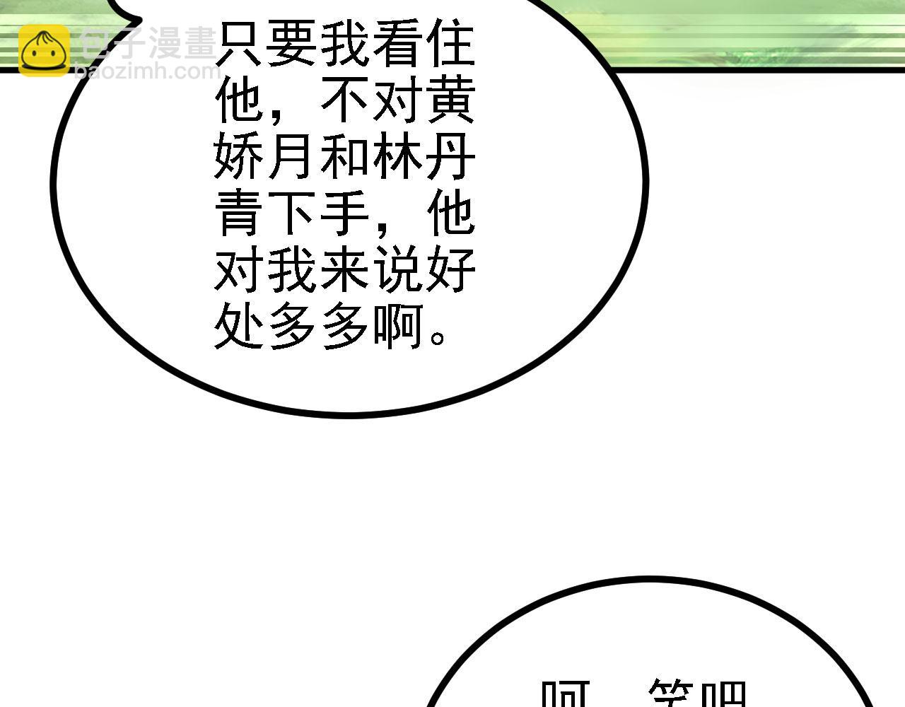 34 赵无欢(1/3)-第35话