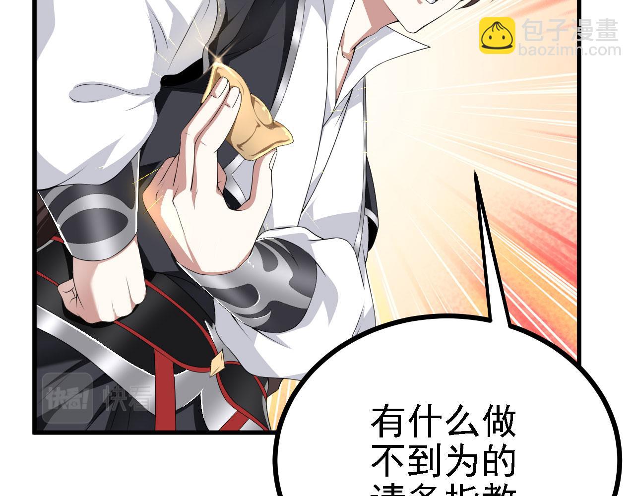 36 三种快乐(1/3)-第37话