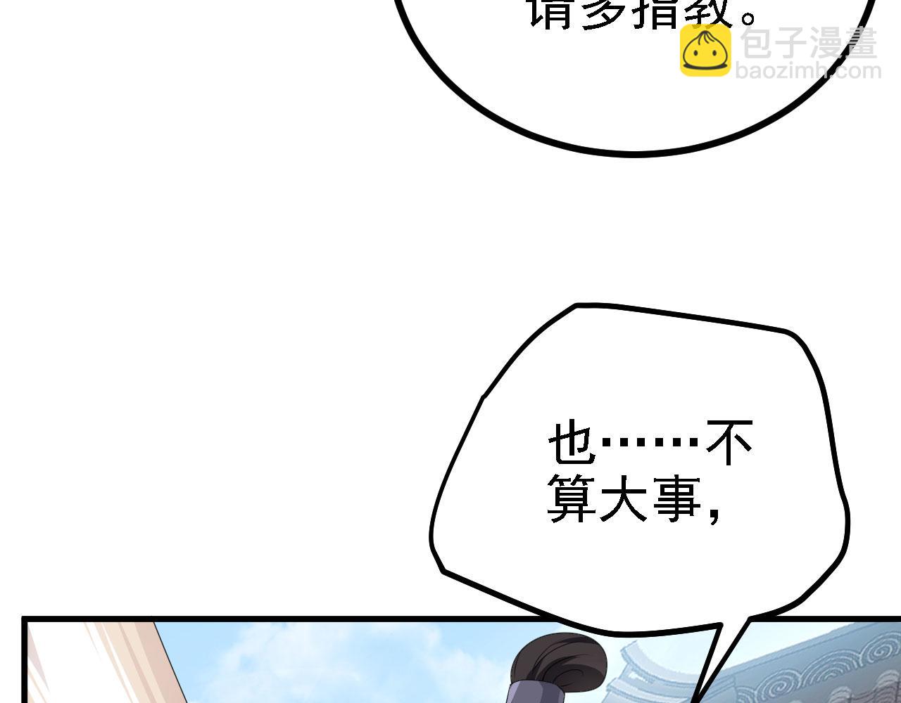36 三种快乐(1/3)-第37话