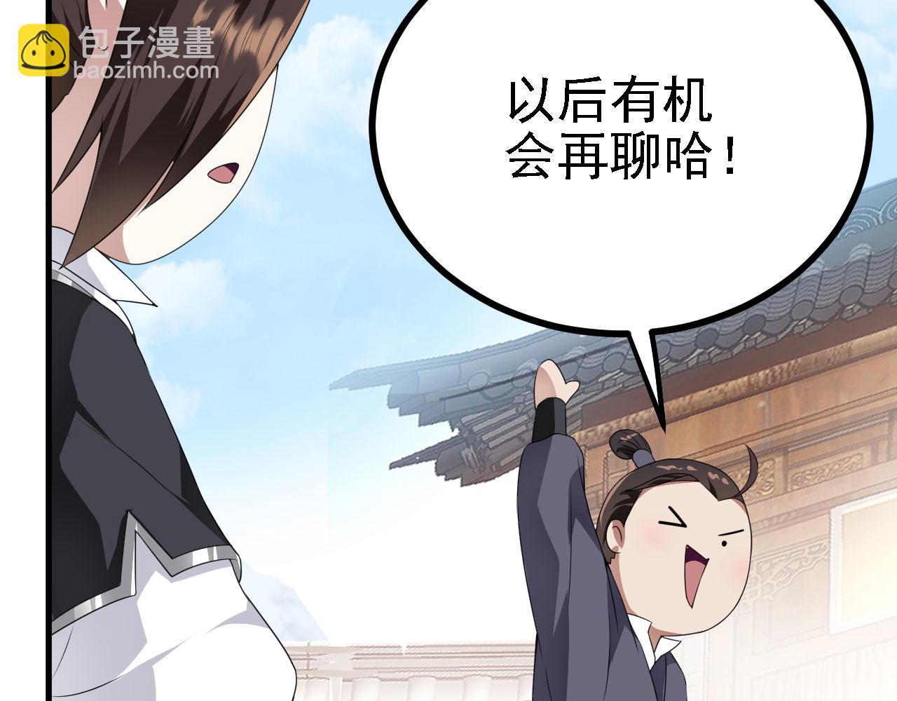 36 三种快乐(1/3)-第37话