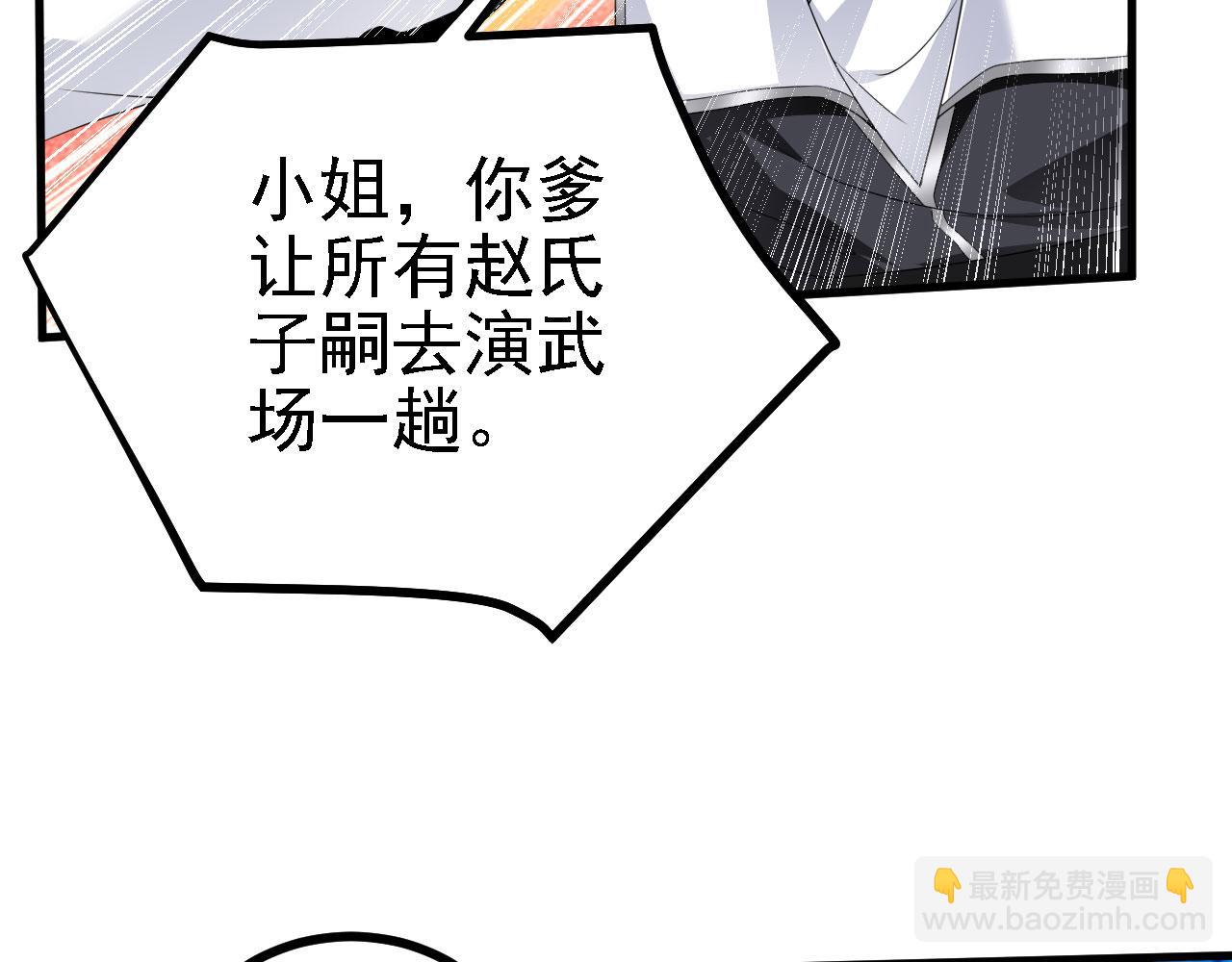 36 三种快乐(1/3)-第37话