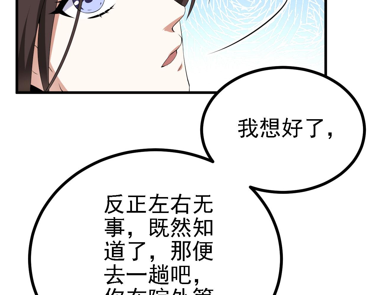 36 三种快乐(1/3)-第37话