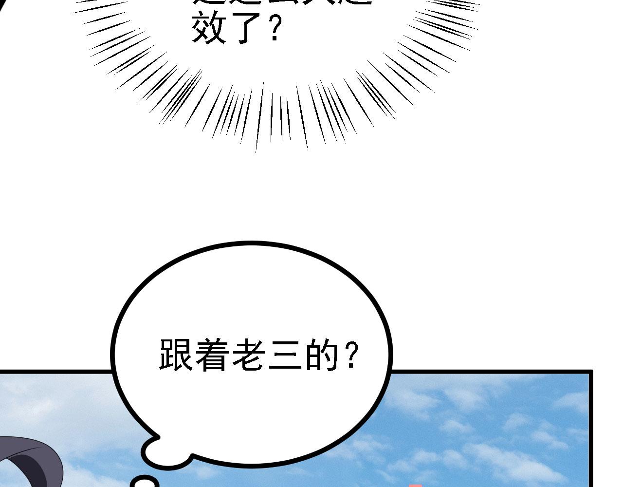 38 天道垃圾桶(1/3)-第39话