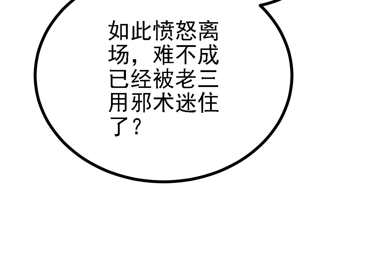 38 天道垃圾桶(1/3)-第39话