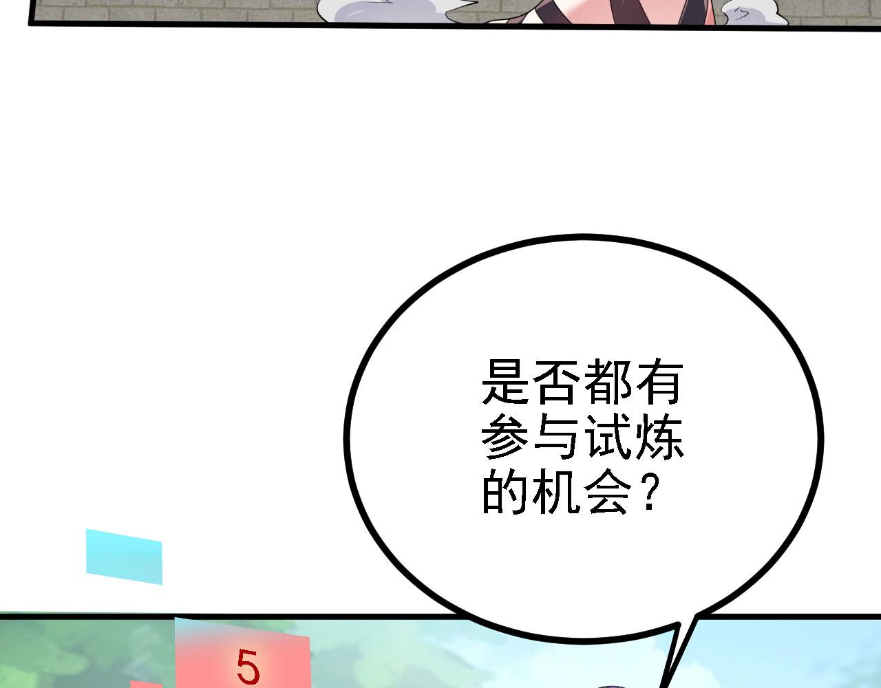 38 天道垃圾桶(1/3)-第39话