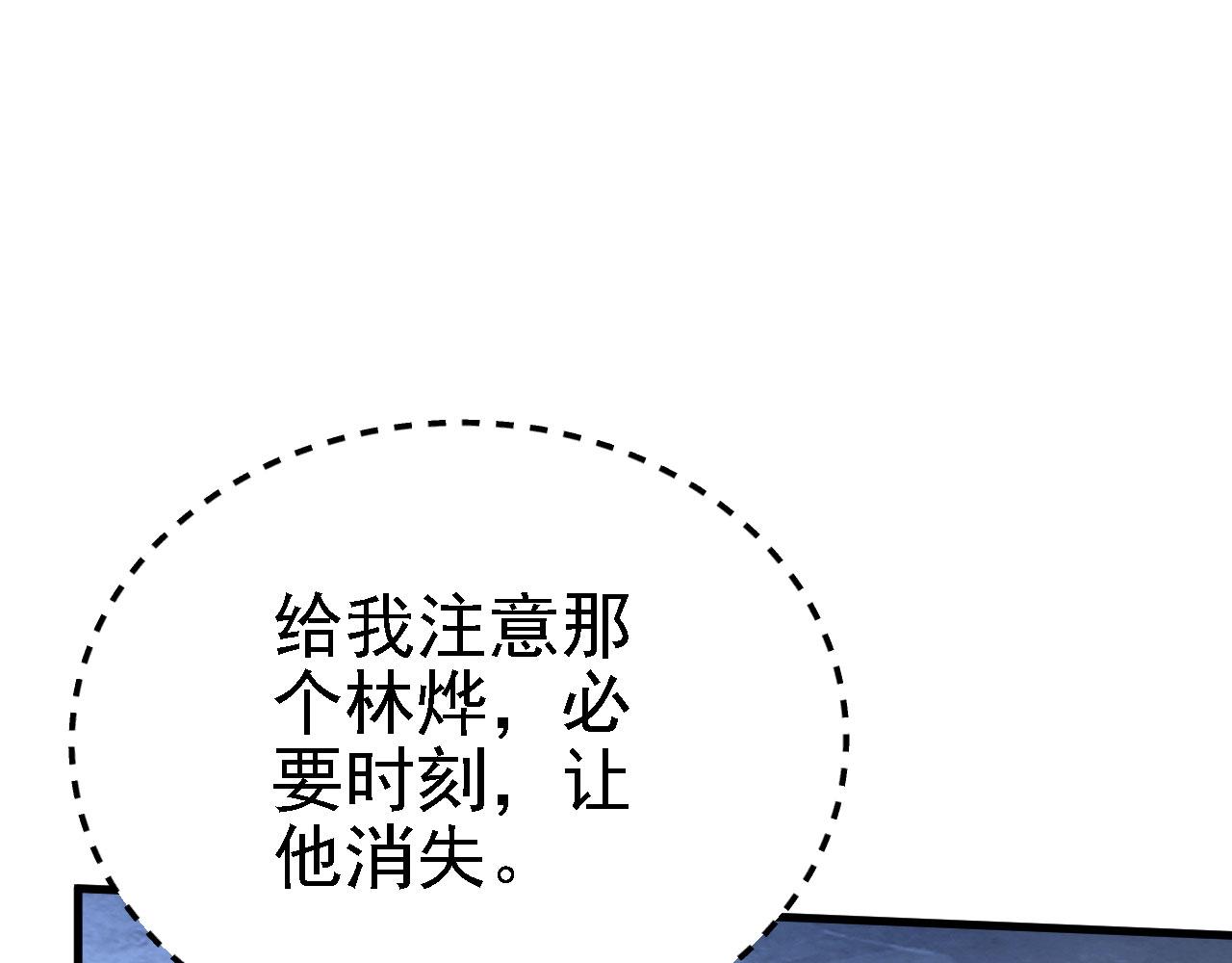 38 天道垃圾桶(1/3)-第39话