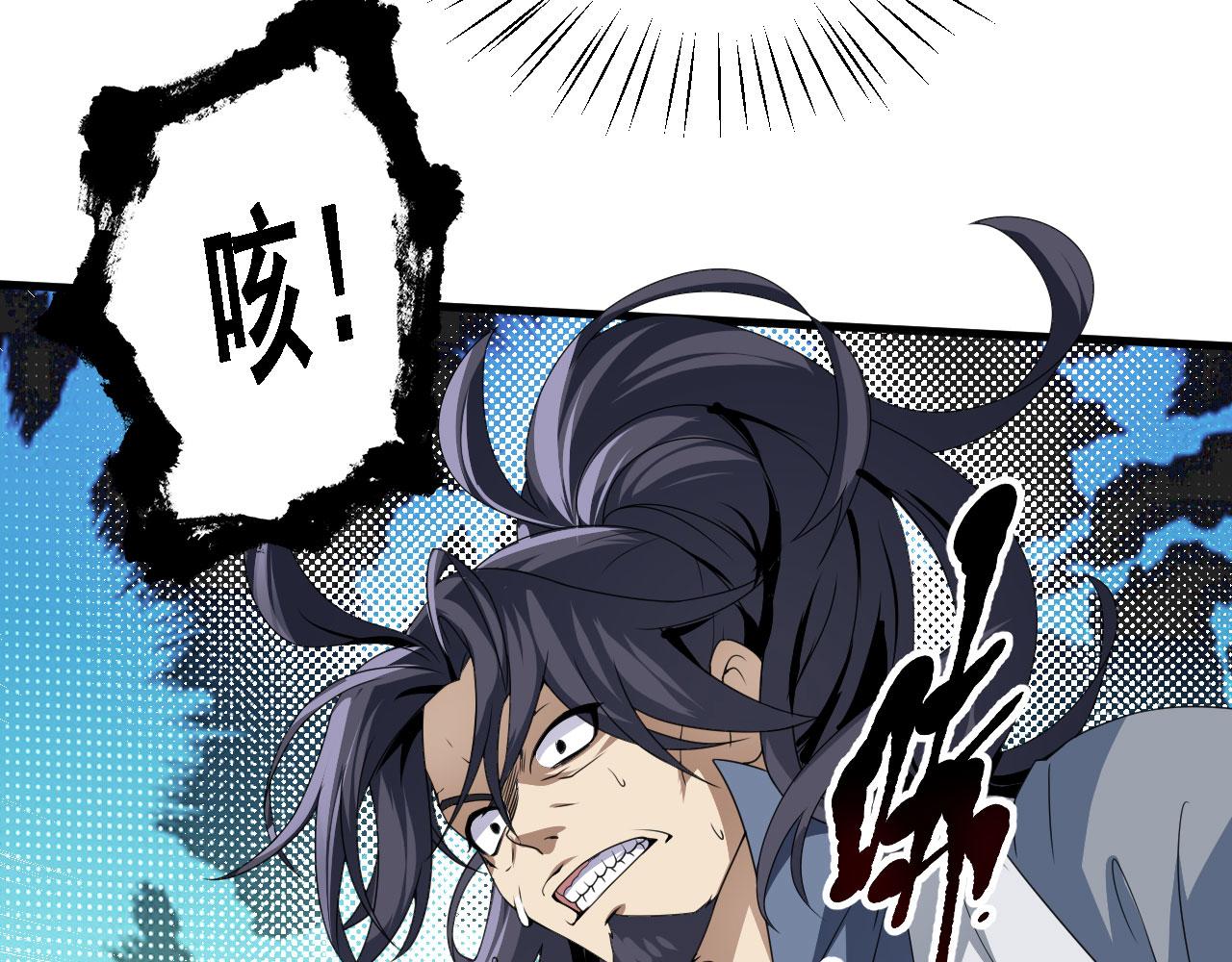 38 天道垃圾桶(1/3)-第39话