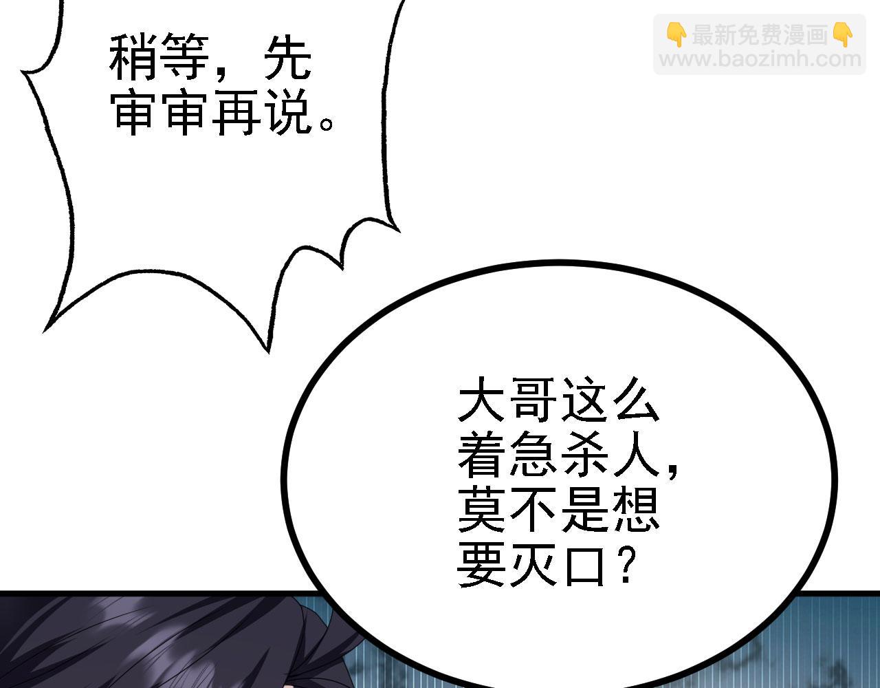 38 天道垃圾桶(1/3)-第39话