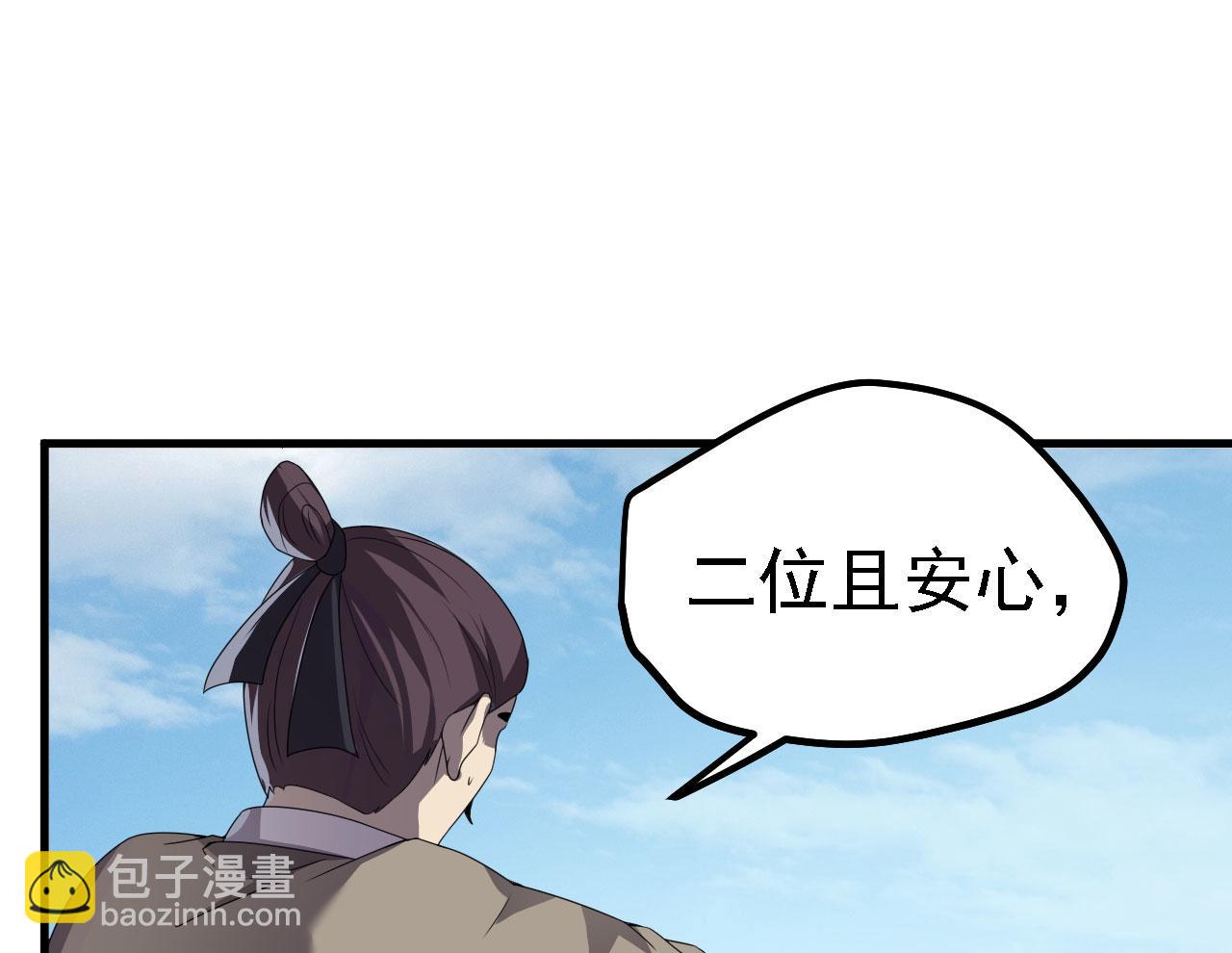 38 天道垃圾桶(1/3)-第39话