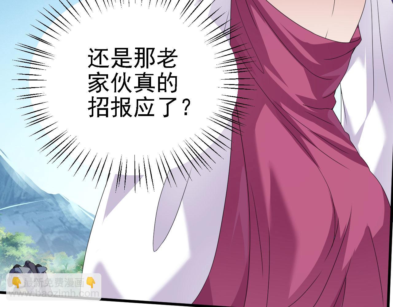 38 天道垃圾桶(1/3)-第39话