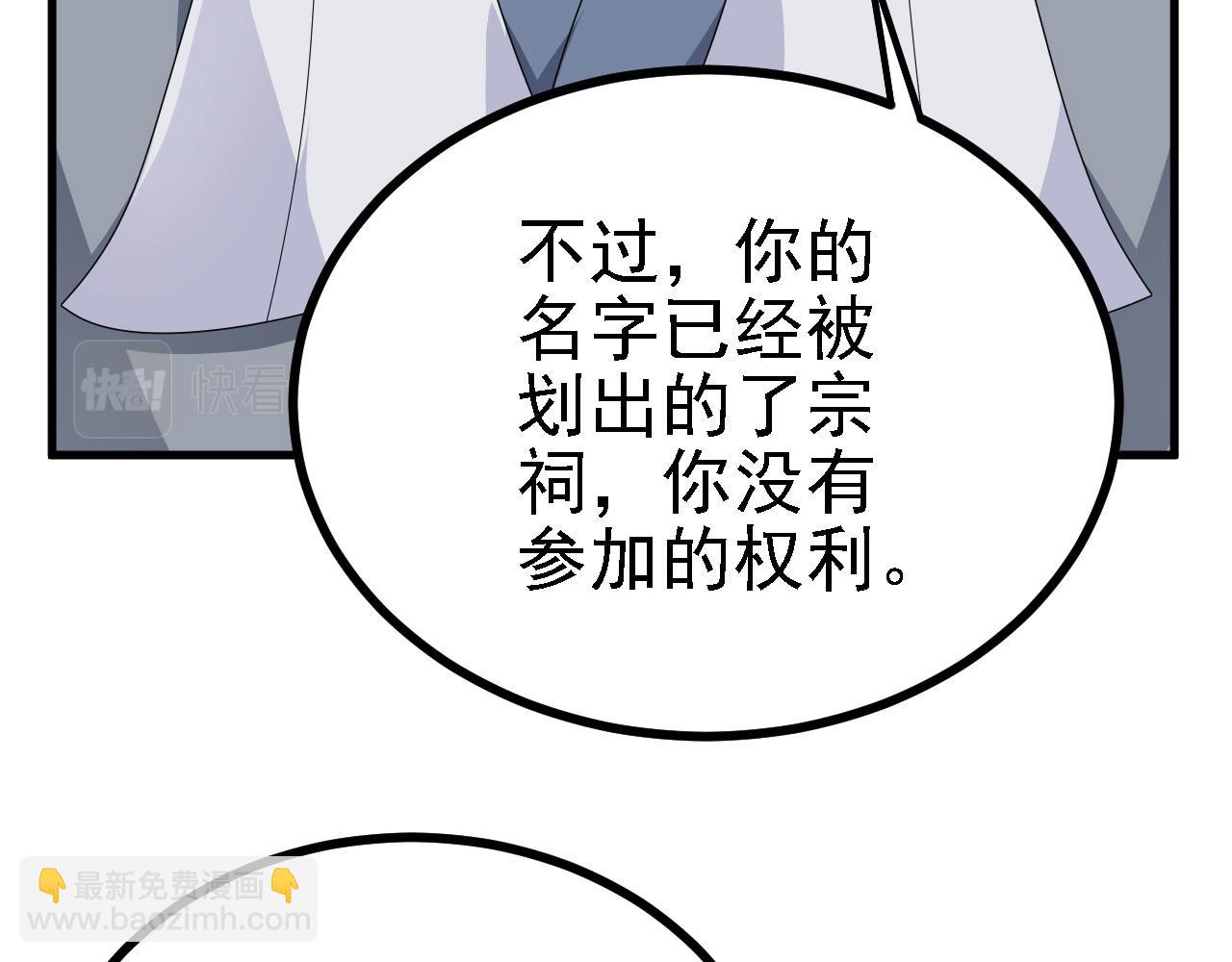 38 天道垃圾桶(1/3)-第39话